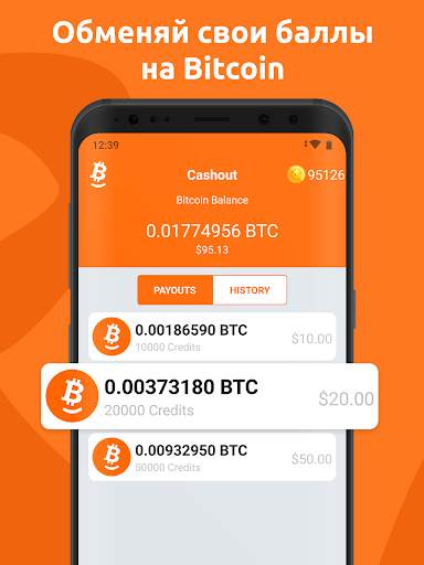 Free Bitcoin – Получи Bitcoins бесплатно скриншот 11