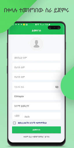 Feres Driver screenshot 6