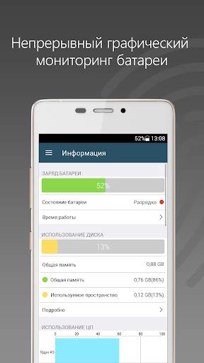 Статус системы (System Status Pro): систем инфо скриншот 1