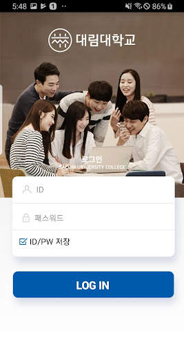 대림대학교 스마트캠퍼스 screenshot 2