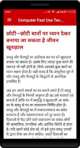 Parivar Ko Khus Rakhne Ke Upay screenshot 4