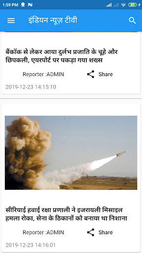 Indian News TV screenshot 5