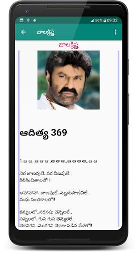 Telugu Patalu(Songs) screenshot 4