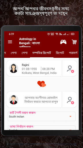 Bengali Astrology বাংলা রাশিফল screenshot 4
