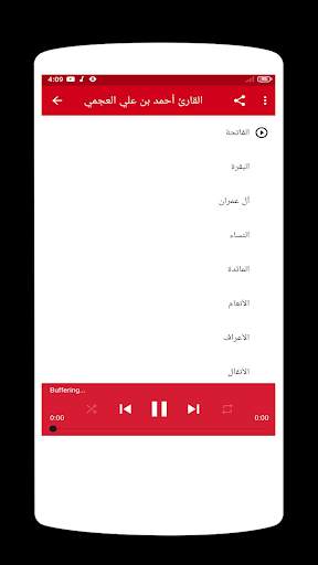 القران الكريم كامل صوت وصورة بدون انترنت - AlQuran screenshot 8