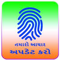 Update Your Adhar Card on 9Apps