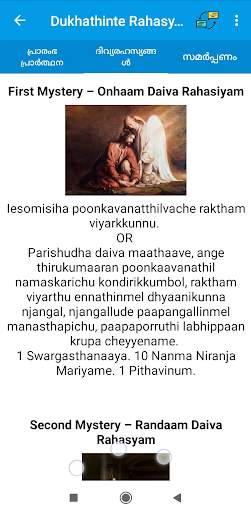 Prarthana Malayalam screenshot 3