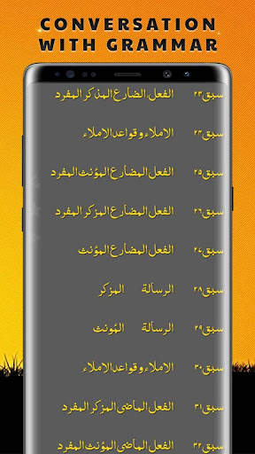 Learn Arabic Urdu - Complete screenshot 3