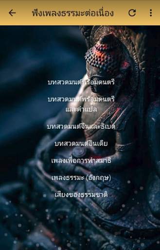 Buddhist Meditation Music screenshot 7
