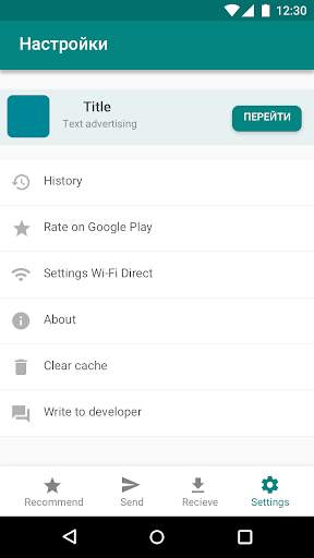 WiFi-Direct-File-Transfer screenshot 2