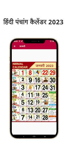 2023 Calendar screenshot 1