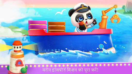 बेबी पांडा का शहर: जीवन स्क्रीनशॉट 5
