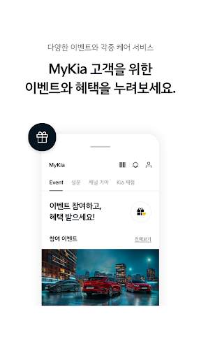 MyKia screenshot 6