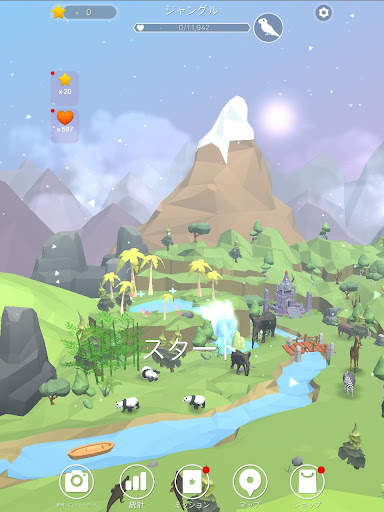 ソリティアズープラネット screenshot 6