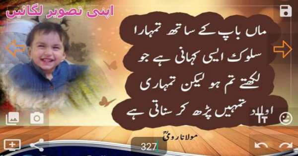 Urdu posts for Facebook : Urdu quotes & Editor screenshot 1