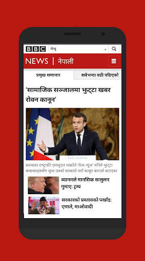 Nepali News Nepal News papers  screenshot 4