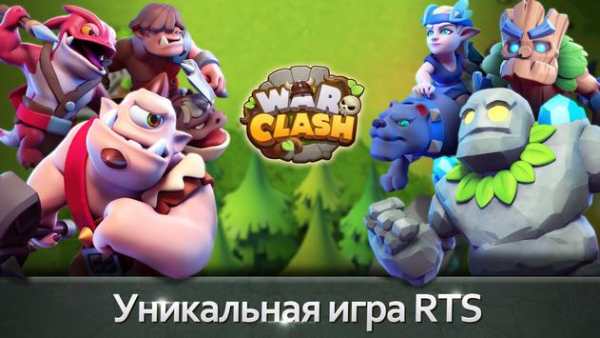 War Clash скриншот 5