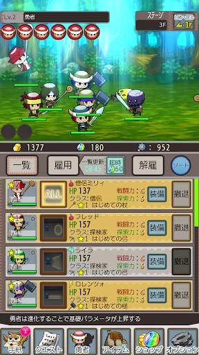 勇者tobe screenshot 6