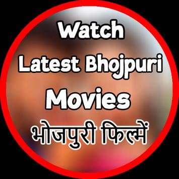 New Bhojpuri movies screenshot 2