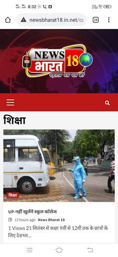 NEWS BHARAT 18 screenshot 2