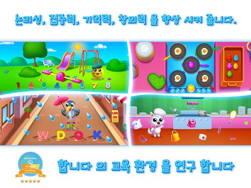RMB Games - Knowledge park 2 screenshot 15