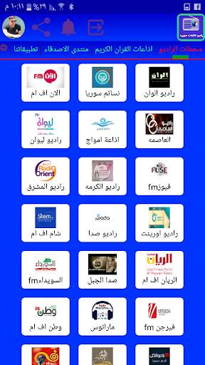 Syria Radios screenshot 1