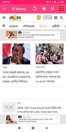 Bengali News  বাংলা নিউজ screenshot 7