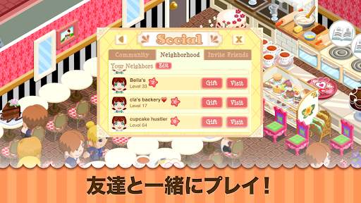 カフェストーリー™ screenshot 10