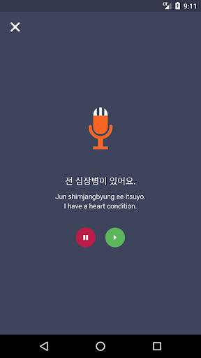 Learn Korean - Grammar screenshot 4
