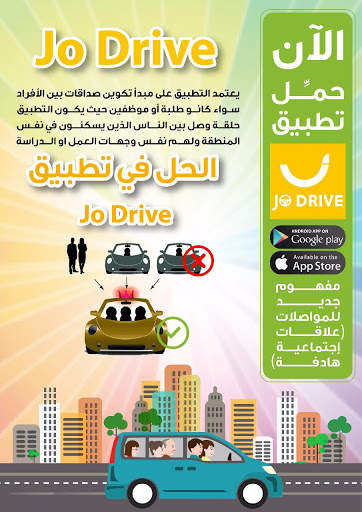 Jo Drive screenshot 8
