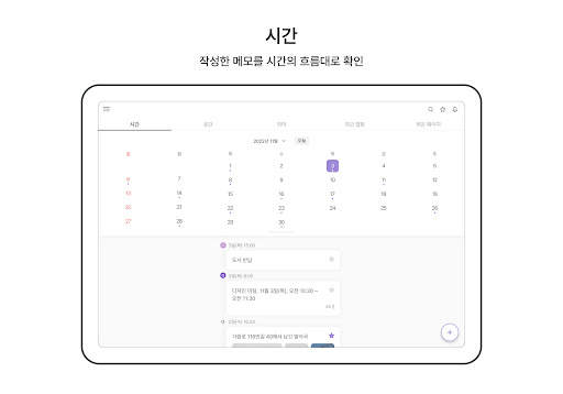 디지털페이지 – 믿고 쓸 수 있는 AI 메모앱 screenshot 18