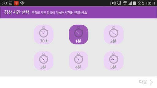 eYAP(이얍)-폰사진 자동 감상,Photo pick screenshot 4