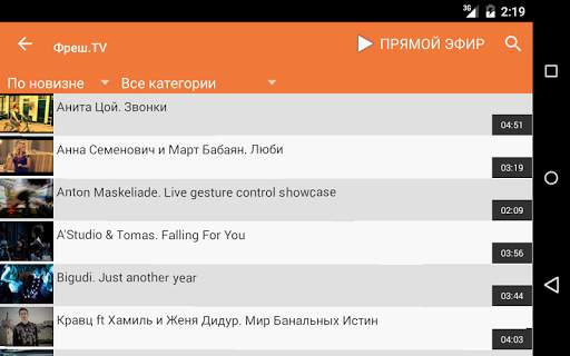 Планета Онлайн screenshot 12
