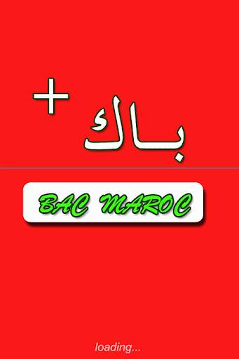BAC MAROC screenshot 14
