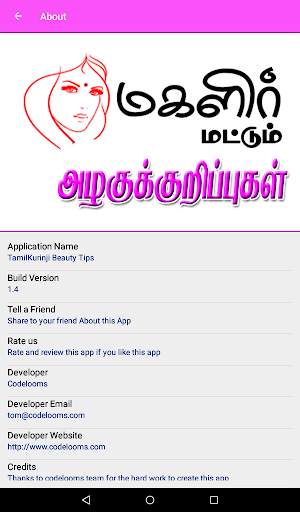 Beauty Tips in Tamil screenshot 13
