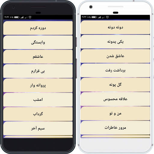 تمام آهنگ های محسن ابراهیم زاده screenshot 4