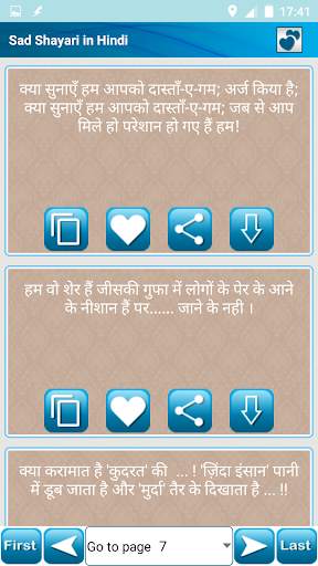 दुखी दिल की दर्द भरी शायरी Sad screenshot 5