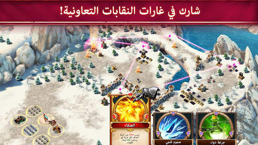 Siegefall 11 تصوير الشاشة