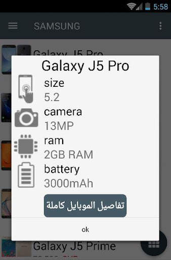 أسعار الموبايلات في سوريا screenshot 4