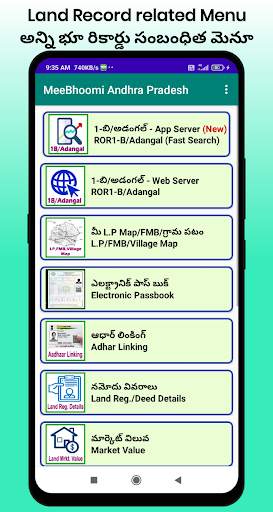 MeeBhoomi AP - అడంగల్,1-B,FMB screenshot 2