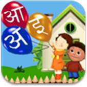Learn Alphabet - Hindi 6.2