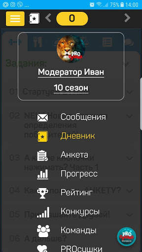 ПРОсушка 2.0 – Программы тренировок и питания screenshot 1