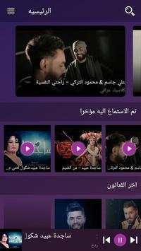 اغانينا screenshot 2