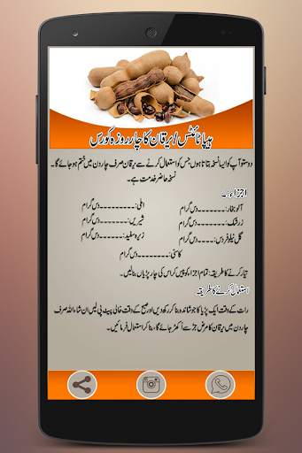 Hepatitis Ka Ilaj in Urdu screenshot 7