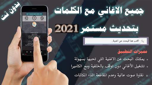 بالكلمات جميع اغاني ملحم زين بدون نت متجدد 2021 screenshot 4