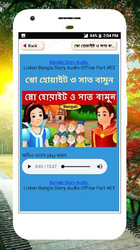 বাংলা গল্পের বই পর্ব #৩ [অফলাইন অডিও] audio story 10 تصوير الشاشة