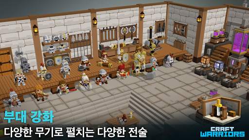 Craft Warriors (크래프트 워리어즈) screenshot 5