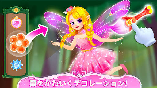 リトルパンダ：プリンセスの舞踏会 screenshot 3