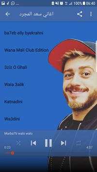 سعد المجرد بدون نت Saad Lamjarred Ghazali 2018 4 تصوير الشاشة