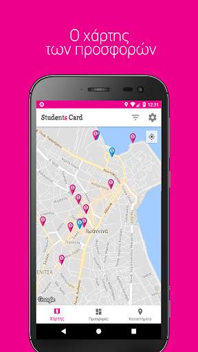 Students Card screenshot 1